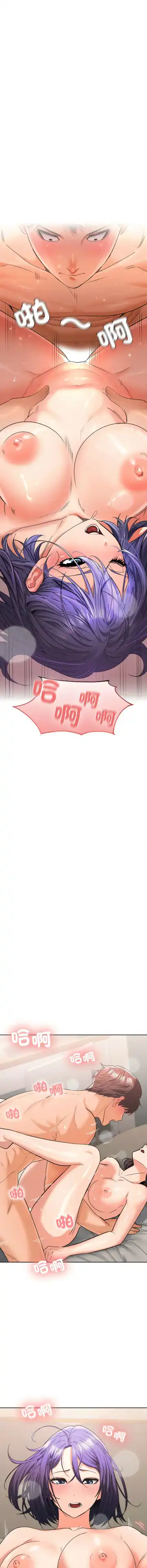 在公司偷偷爱 | 在公司偷偷愛 1-10 Fhentai - Page 87