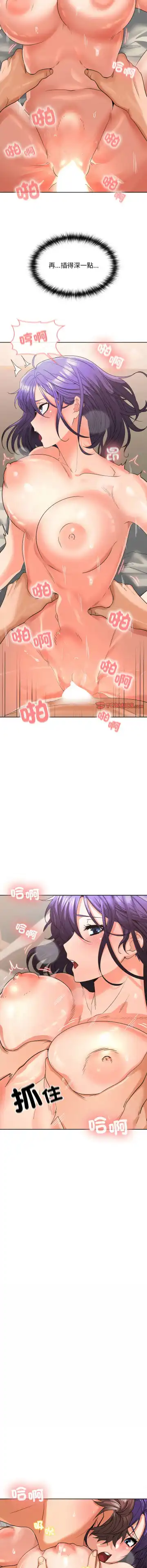 在公司偷偷爱 | 在公司偷偷愛 1-10 Fhentai - Page 88