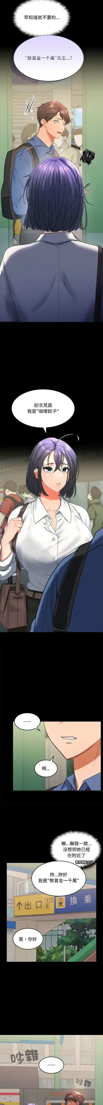 在公司偷偷爱 | 在公司偷偷愛 1-10 Fhentai - Page 9