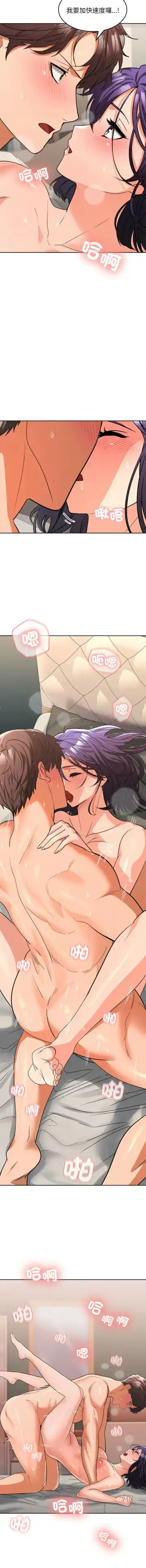 在公司偷偷爱 | 在公司偷偷愛 1-10 Fhentai - Page 90