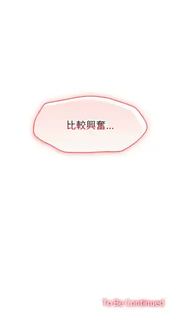 在公司偷偷爱 | 在公司偷偷愛 1-10 Fhentai - Page 94