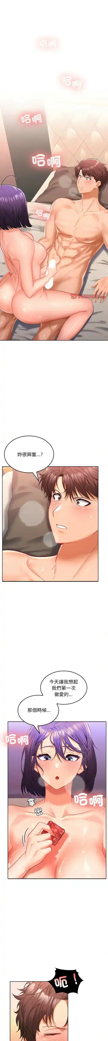 在公司偷偷爱 | 在公司偷偷愛 1-10 Fhentai - Page 95