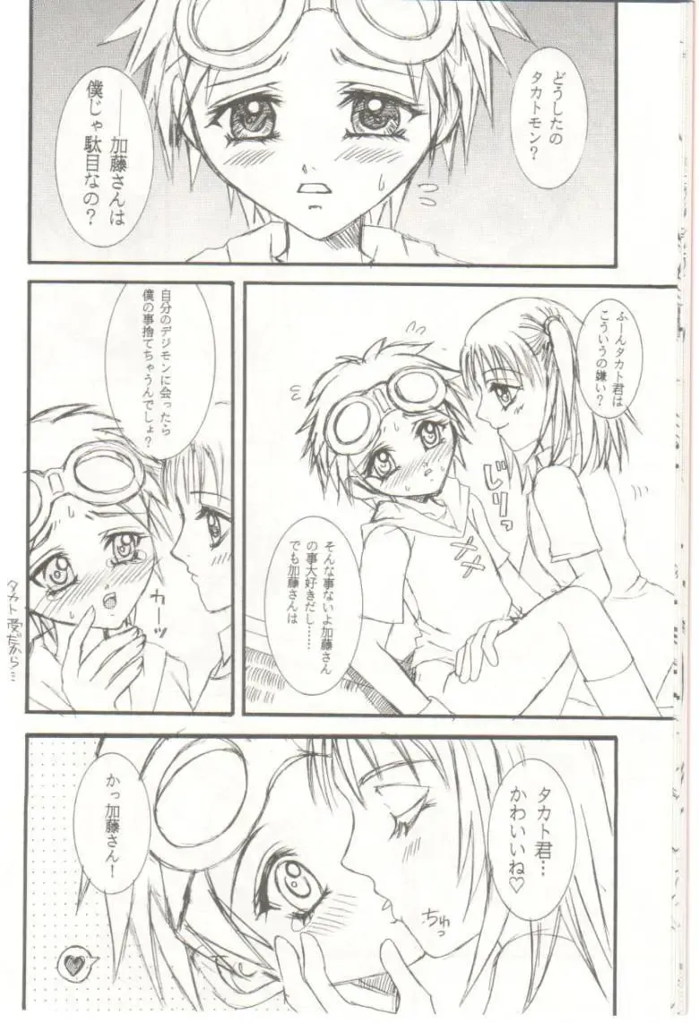 [Ichikawa Yayoi] Youkei Seijuku Box 2 Fhentai - Page 12