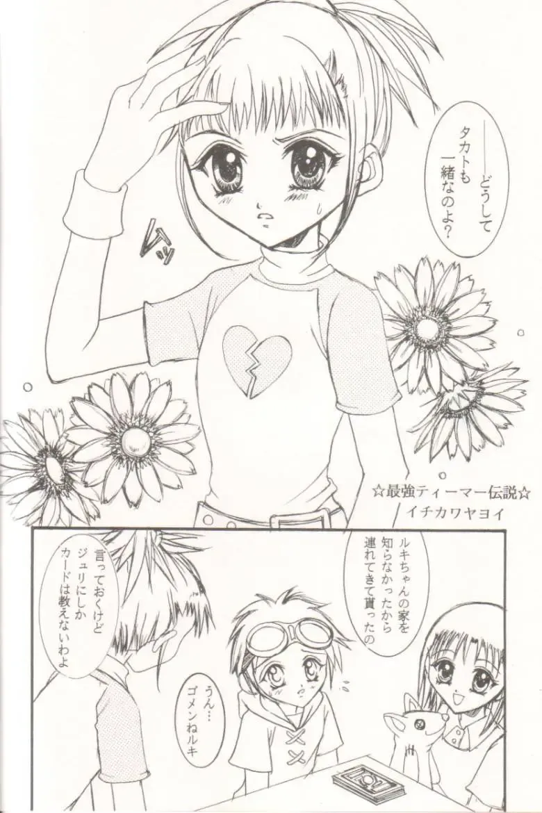 [Ichikawa Yayoi] Youkei Seijuku Box 2 Fhentai - Page 2