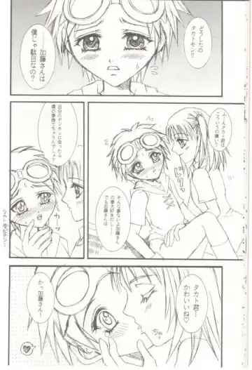 [Ichikawa Yayoi] Youkei Seijuku Box 2 Fhentai - Page 12