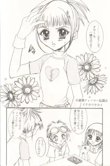 [Ichikawa Yayoi] Youkei Seijuku Box 2 Fhentai - Page 2