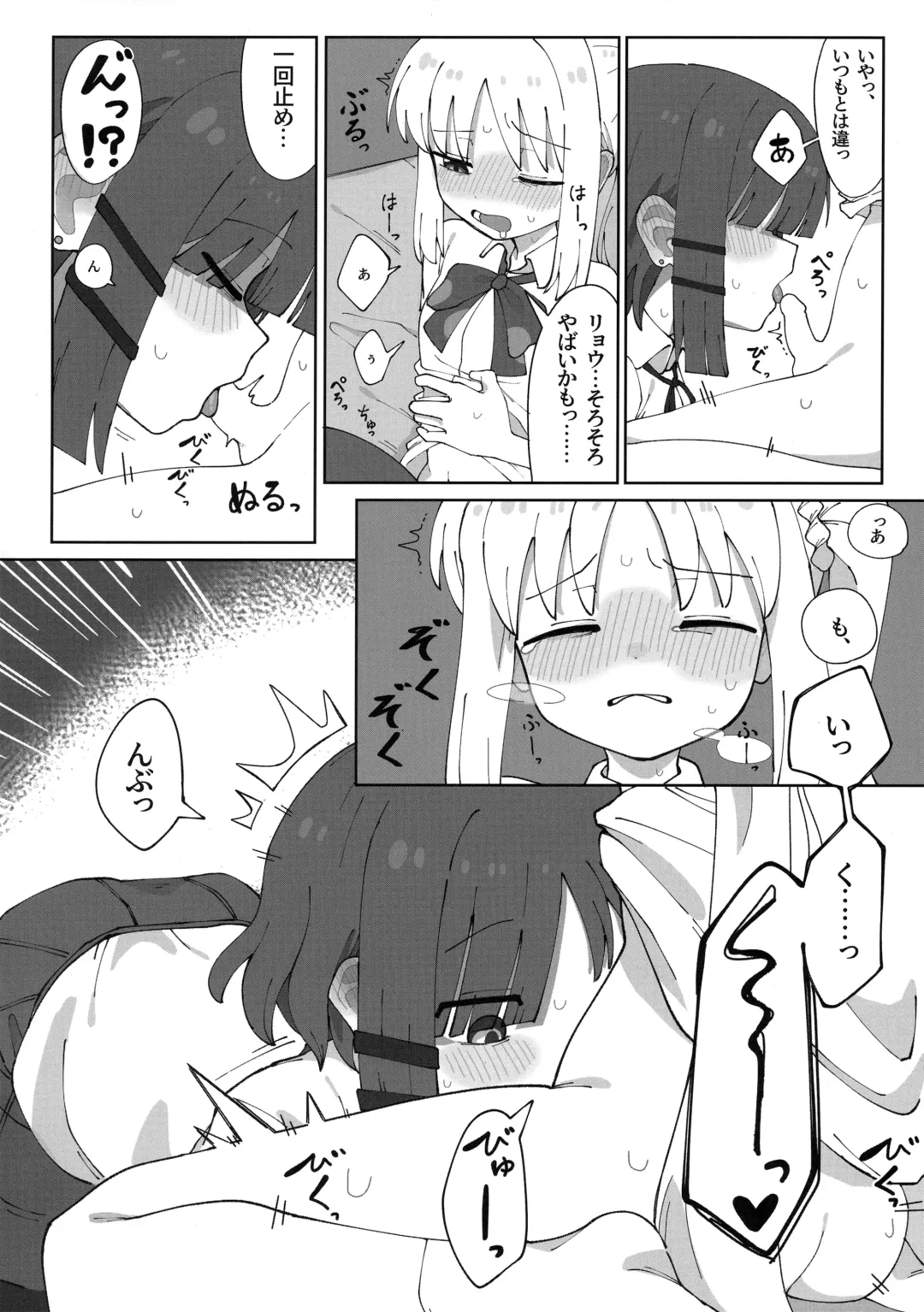 Haeta Ijichi to Yamada no Hon. Fhentai - Page 11