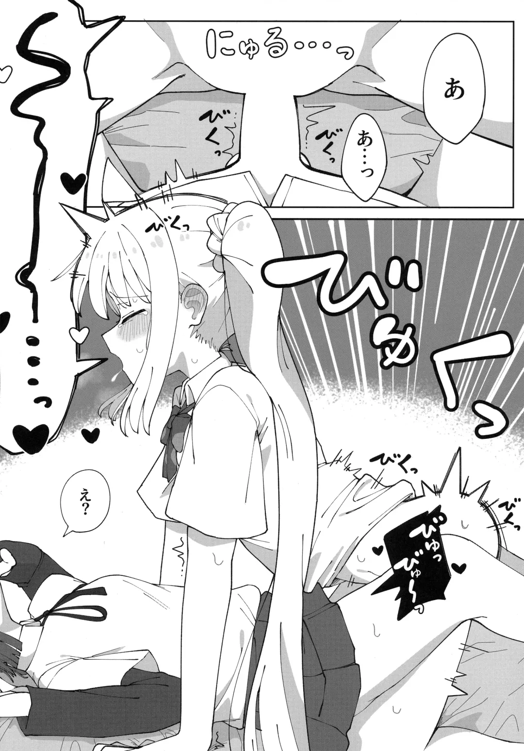 Haeta Ijichi to Yamada no Hon. Fhentai - Page 15