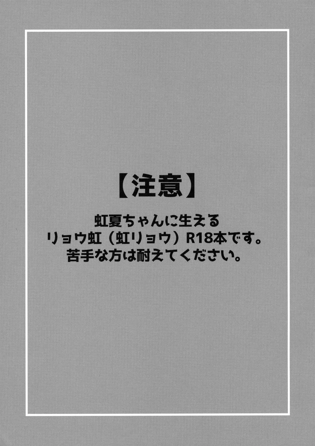 Haeta Ijichi to Yamada no Hon. Fhentai - Page 2