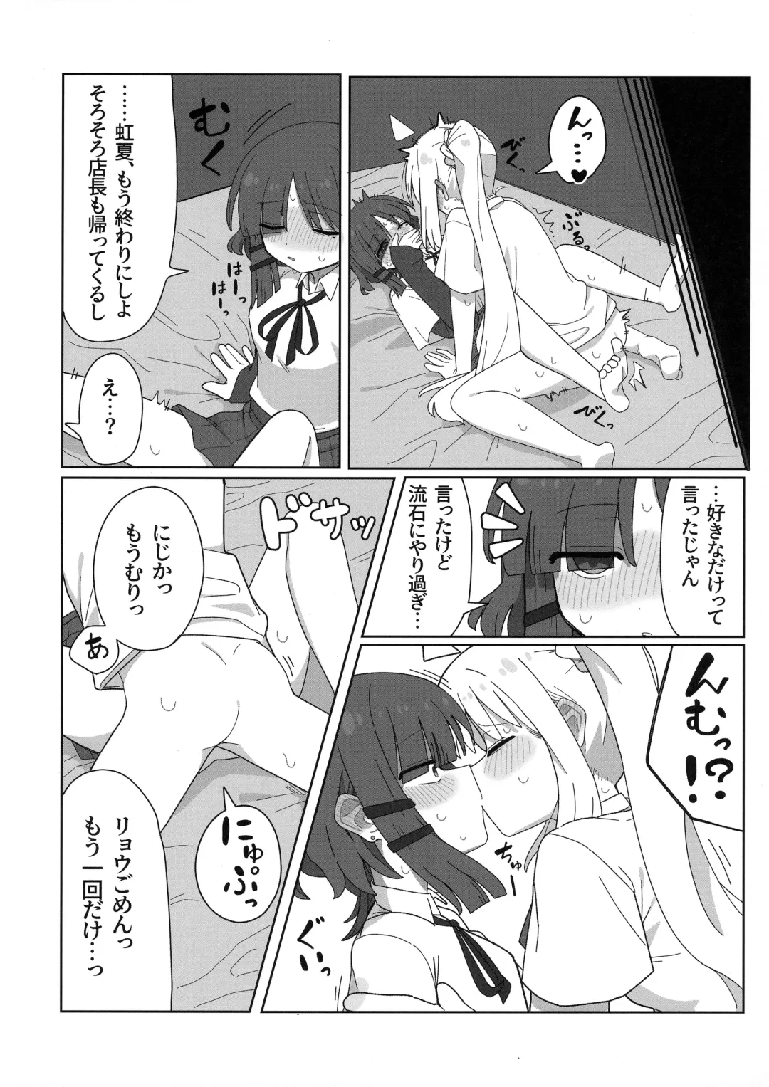 Haeta Ijichi to Yamada no Hon. Fhentai - Page 21