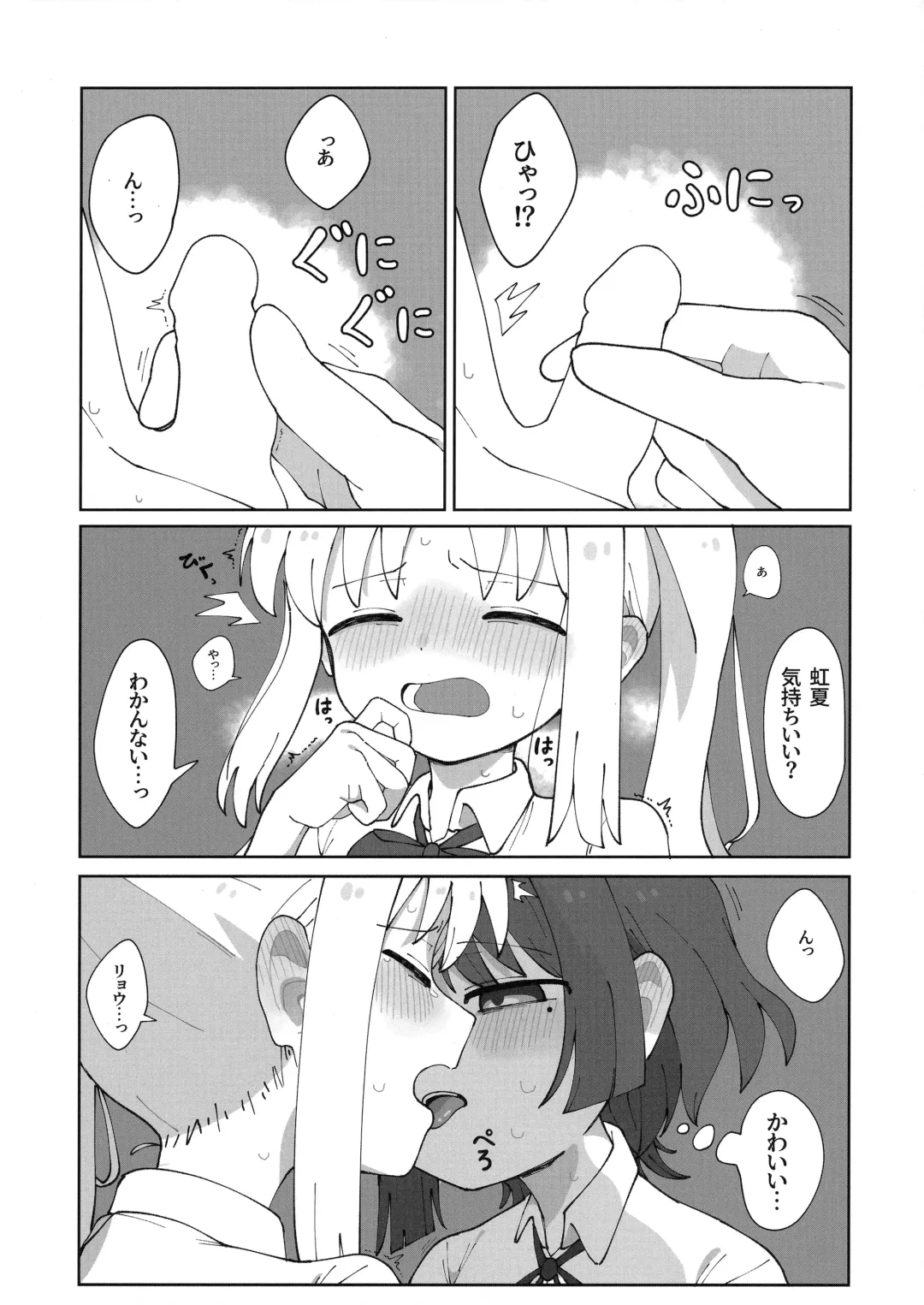 Haeta Ijichi to Yamada no Hon. Fhentai - Page 9