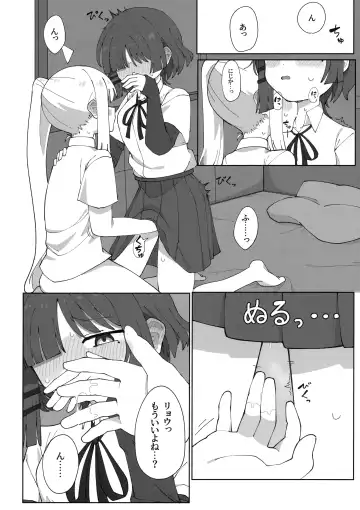 Haeta Ijichi to Yamada no Hon. Fhentai - Page 13