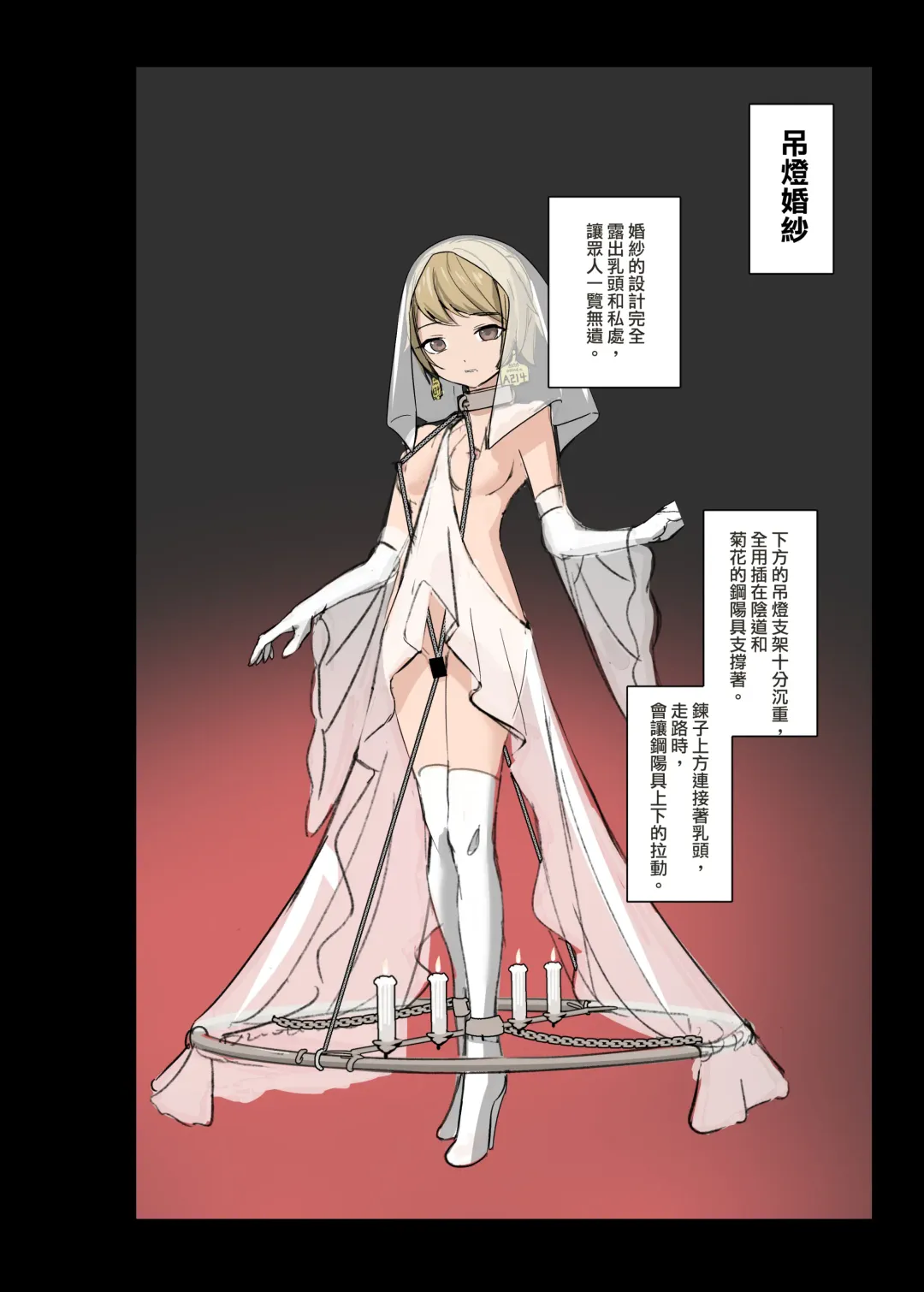 [Jk-kun] 鏡娃-慾望的容器 Fhentai - Page 10