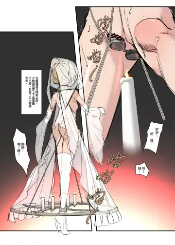 [Jk-kun] 鏡娃-慾望的容器 Fhentai - Page 12