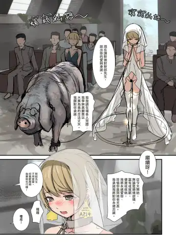 [Jk-kun] 鏡娃-慾望的容器 Fhentai - Page 13