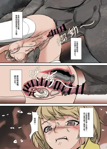 [Jk-kun] 鏡娃-慾望的容器 Fhentai - Page 15
