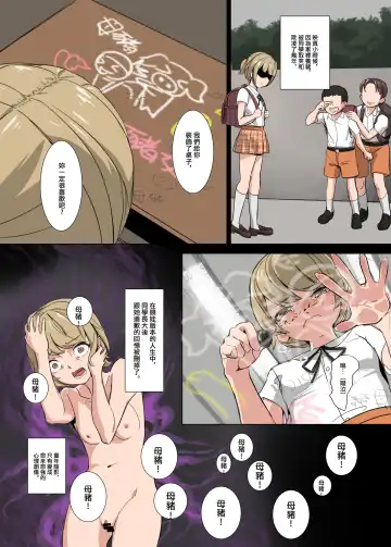 [Jk-kun] 鏡娃-慾望的容器 Fhentai - Page 17