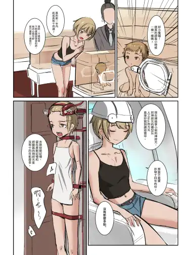 [Jk-kun] 鏡娃-慾望的容器 Fhentai - Page 4