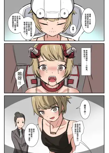 [Jk-kun] 鏡娃-慾望的容器 Fhentai - Page 6