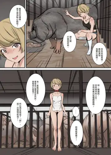 [Jk-kun] 鏡娃-慾望的容器 Fhentai - Page 8