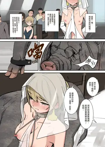 [Jk-kun] 鏡娃-慾望的容器 Fhentai - Page 9