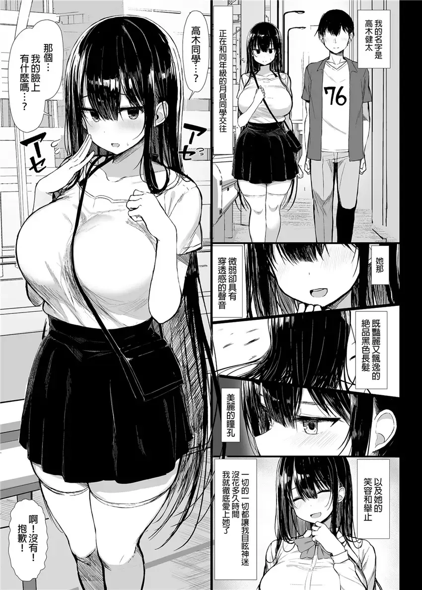 清楚彼女、堕ちる 1+2 Fhentai - Page 42