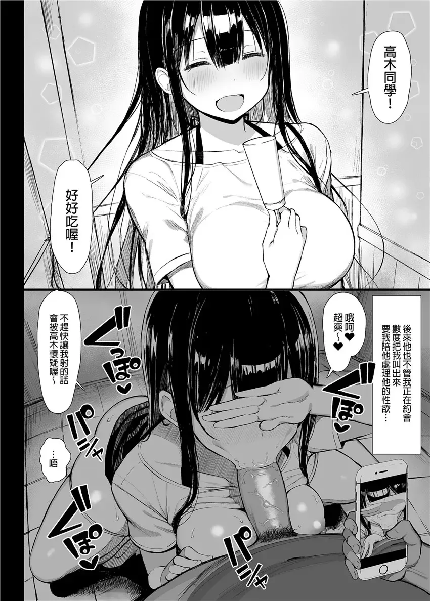 清楚彼女、堕ちる 1+2 Fhentai - Page 47
