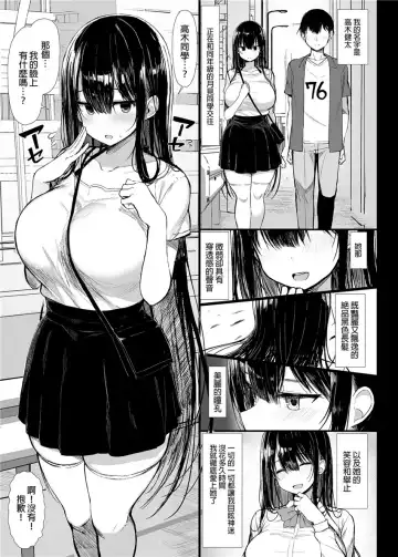 清楚彼女、堕ちる 1+2 Fhentai - Page 42