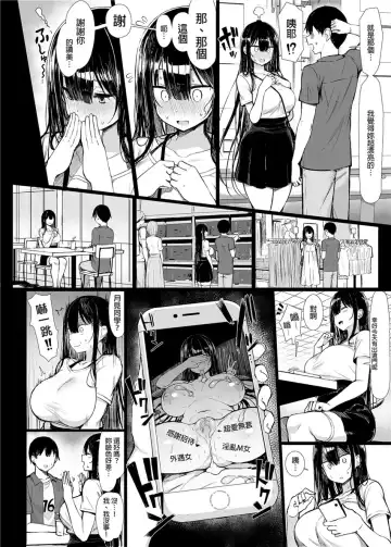 清楚彼女、堕ちる 1+2 Fhentai - Page 43