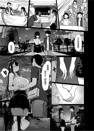 清楚彼女、堕ちる 1+2 Fhentai - Page 5