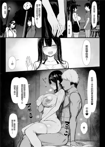清楚彼女、堕ちる 1+2 Fhentai - Page 50