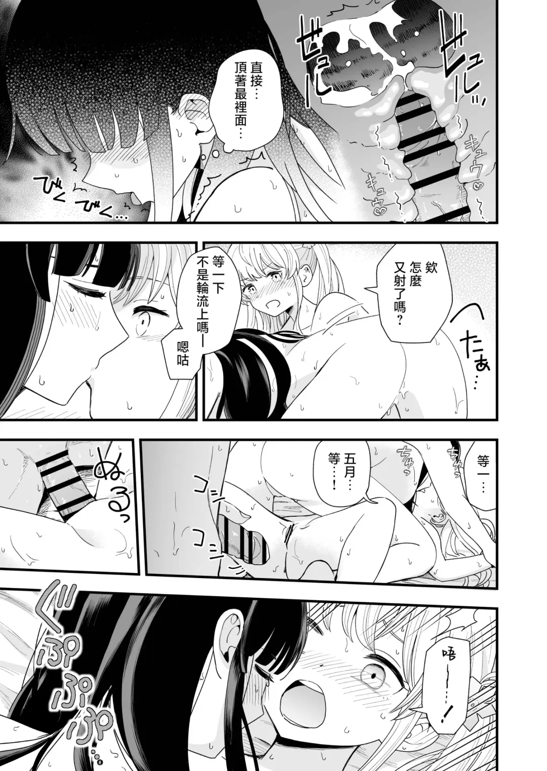 [Hiro Hirono] Sasete Kureru Gimai to Imouto no Tomodachi to no 5-gatsu 5-ka Fhentai - Page 24
