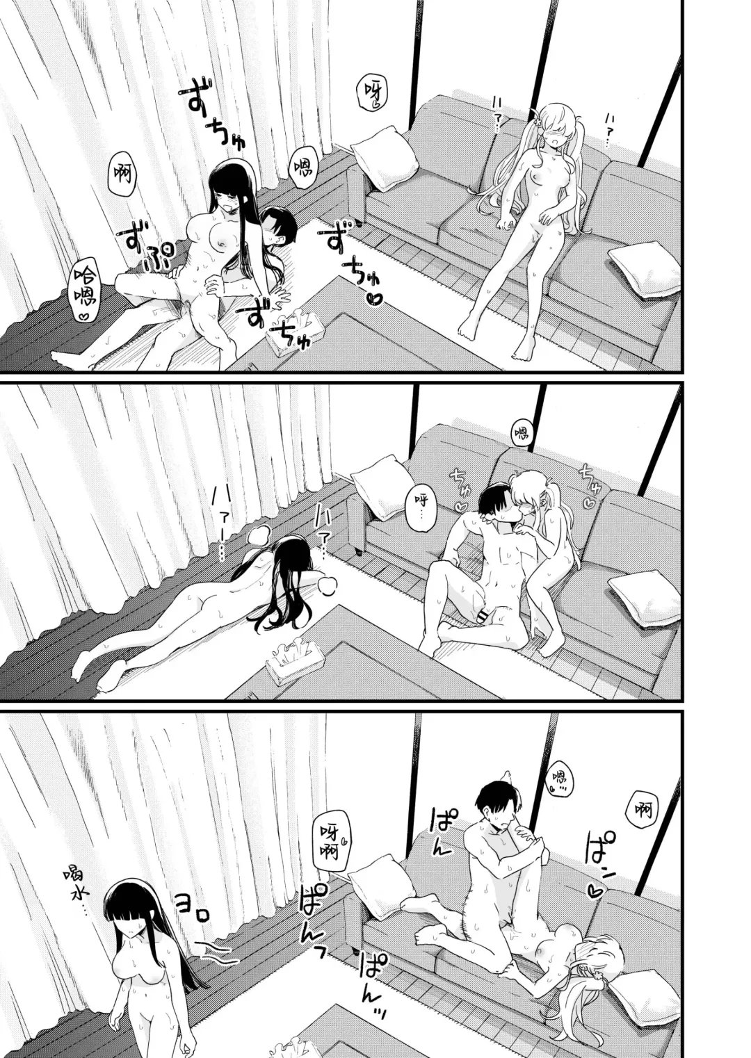 [Hiro Hirono] Sasete Kureru Gimai to Imouto no Tomodachi to no 5-gatsu 5-ka Fhentai - Page 28