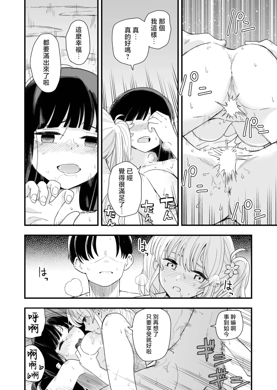 [Hiro Hirono] Sasete Kureru Gimai to Imouto no Tomodachi to no 5-gatsu 5-ka Fhentai - Page 41