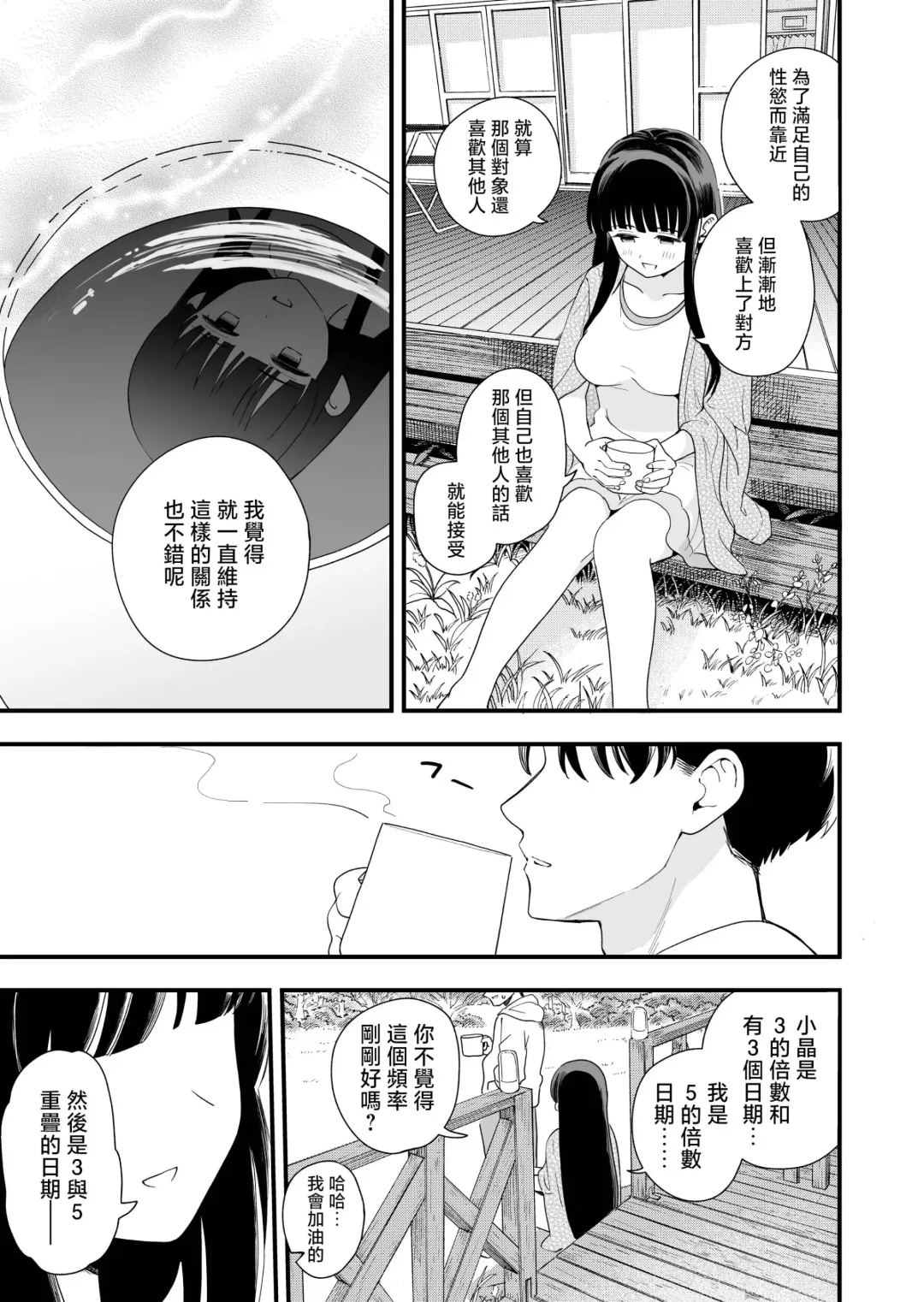 [Hiro Hirono] Sasete Kureru Gimai to Imouto no Tomodachi to no 5-gatsu 5-ka Fhentai - Page 46