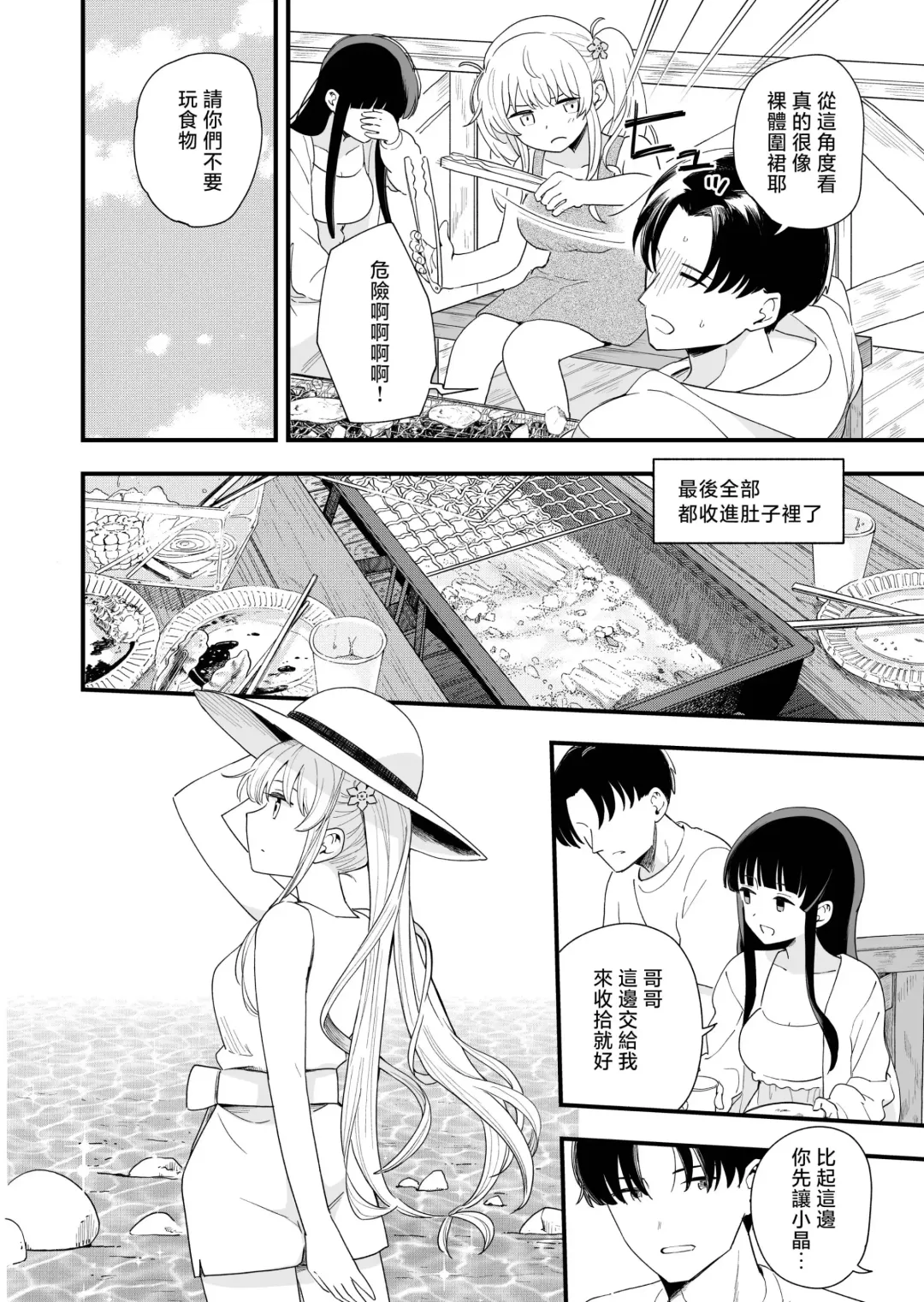 [Hiro Hirono] Sasete Kureru Gimai to Imouto no Tomodachi to no 5-gatsu 5-ka Fhentai - Page 7