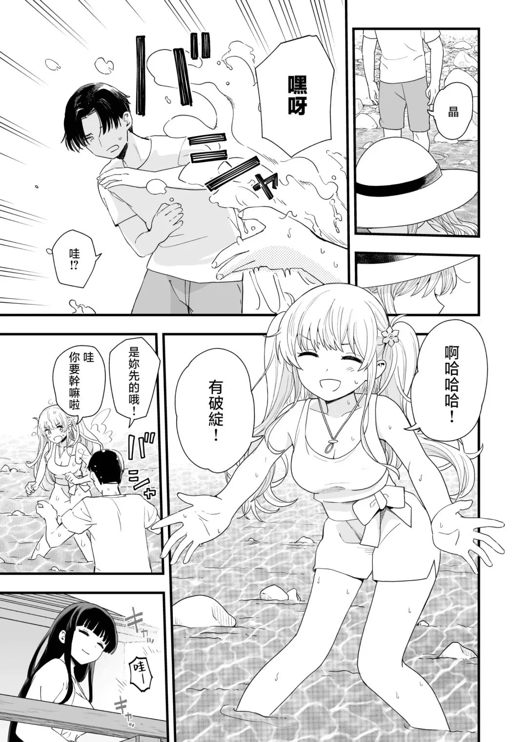 [Hiro Hirono] Sasete Kureru Gimai to Imouto no Tomodachi to no 5-gatsu 5-ka Fhentai - Page 8