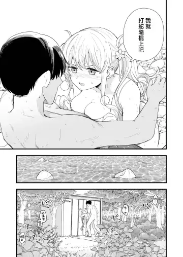 [Hiro Hirono] Sasete Kureru Gimai to Imouto no Tomodachi to no 5-gatsu 5-ka Fhentai - Page 10