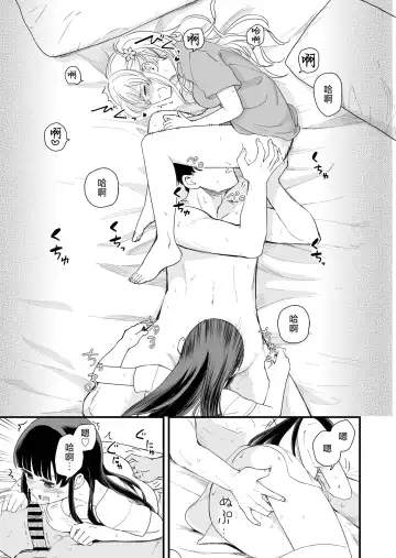 [Hiro Hirono] Sasete Kureru Gimai to Imouto no Tomodachi to no 5-gatsu 5-ka Fhentai - Page 20