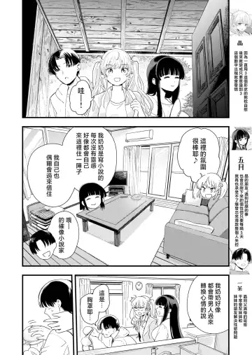 [Hiro Hirono] Sasete Kureru Gimai to Imouto no Tomodachi to no 5-gatsu 5-ka Fhentai - Page 3