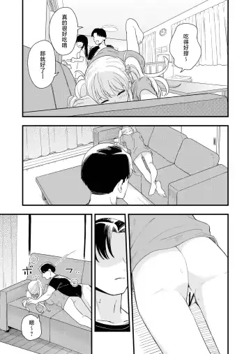 [Hiro Hirono] Sasete Kureru Gimai to Imouto no Tomodachi to no 5-gatsu 5-ka Fhentai - Page 32