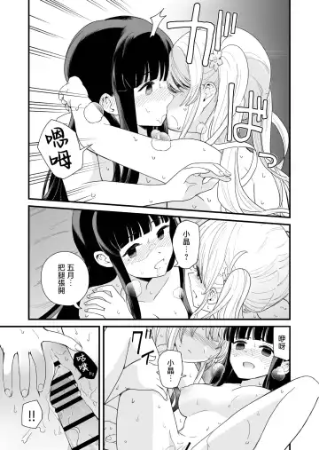 [Hiro Hirono] Sasete Kureru Gimai to Imouto no Tomodachi to no 5-gatsu 5-ka Fhentai - Page 38