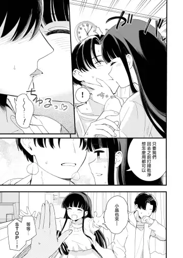 [Hiro Hirono] Sasete Kureru Gimai to Imouto no Tomodachi to no 5-gatsu 5-ka Fhentai - Page 4