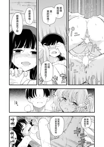[Hiro Hirono] Sasete Kureru Gimai to Imouto no Tomodachi to no 5-gatsu 5-ka Fhentai - Page 41