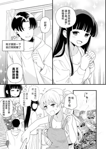 [Hiro Hirono] Sasete Kureru Gimai to Imouto no Tomodachi to no 5-gatsu 5-ka Fhentai - Page 6