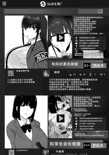 [Uni Piano] Fuuki Iin wa Futsuu ni Kimochii Anal Sex ga Suki Fhentai - Page 26