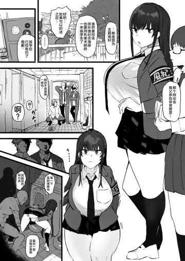 [Uni Piano] Fuuki Iin wa Futsuu ni Kimochii Anal Sex ga Suki Fhentai - Page 3