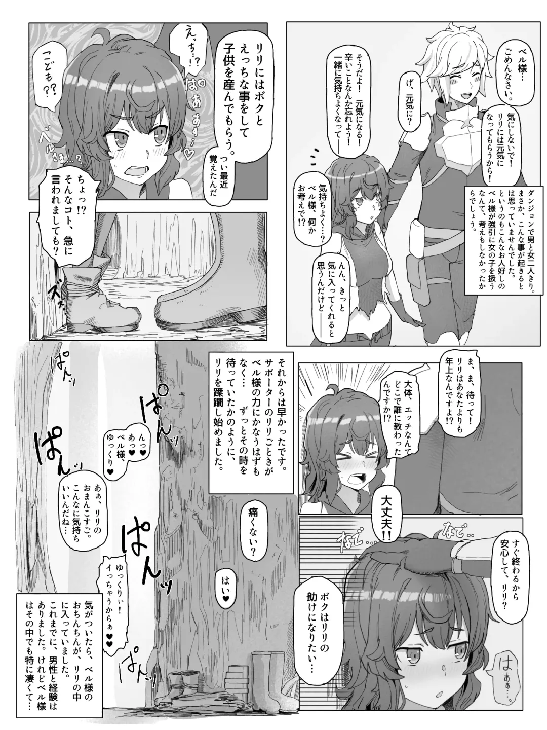 [Yamada Rimuru] 山田リむる Fhentai - Page 178