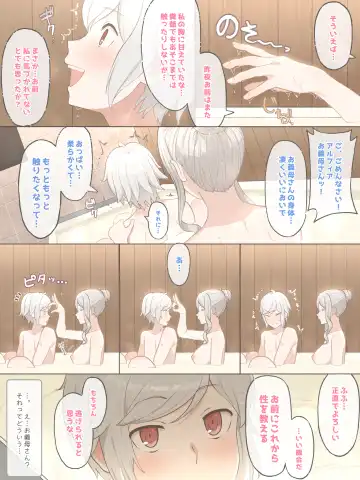 [Yamada Rimuru] 山田リむる Fhentai - Page 8