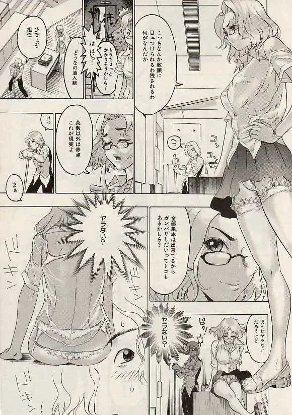 COMIC Himedorobow 2004-07 Fhentai - Page 10